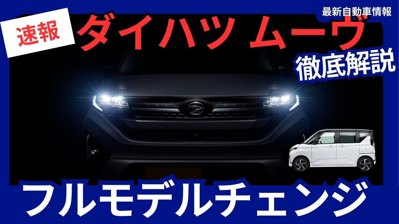 2025-daihatsu-new-move