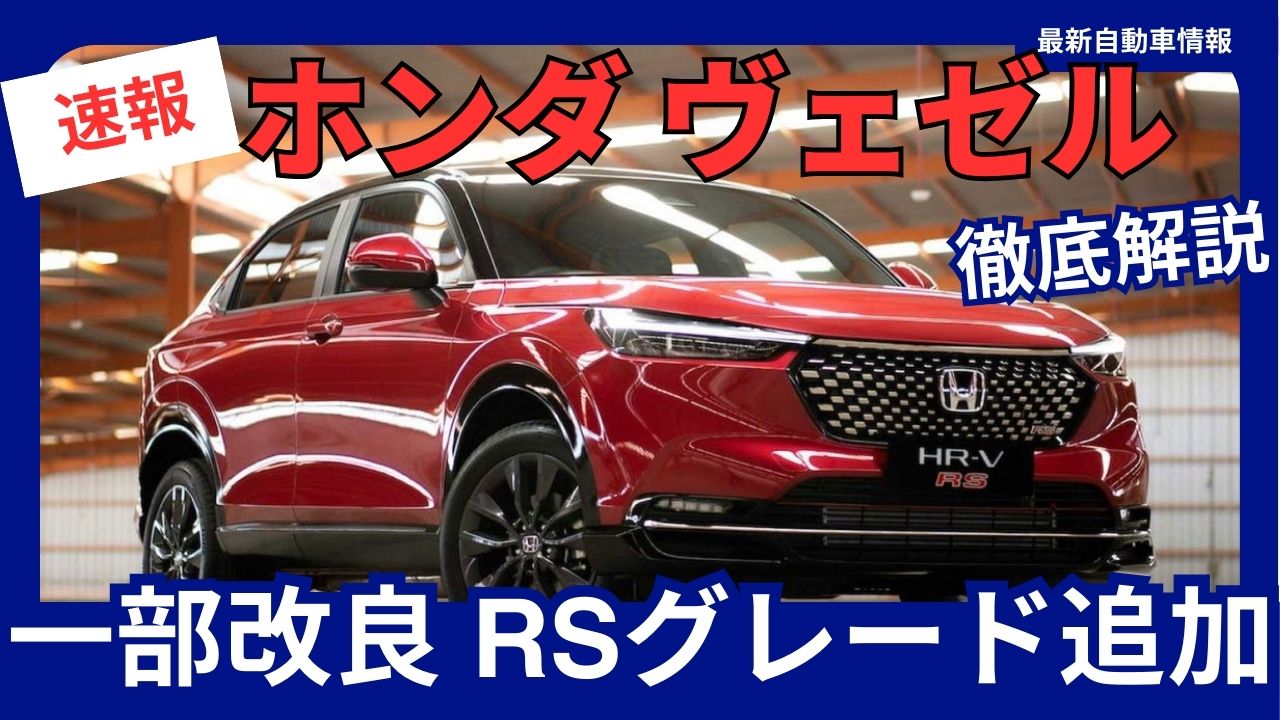 2025-honda-vezel