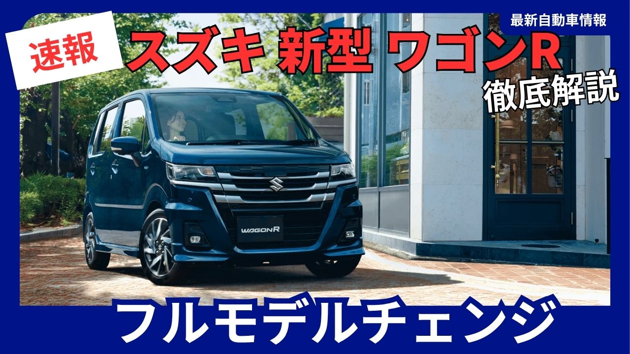 2027-new-suzuki-wagonr