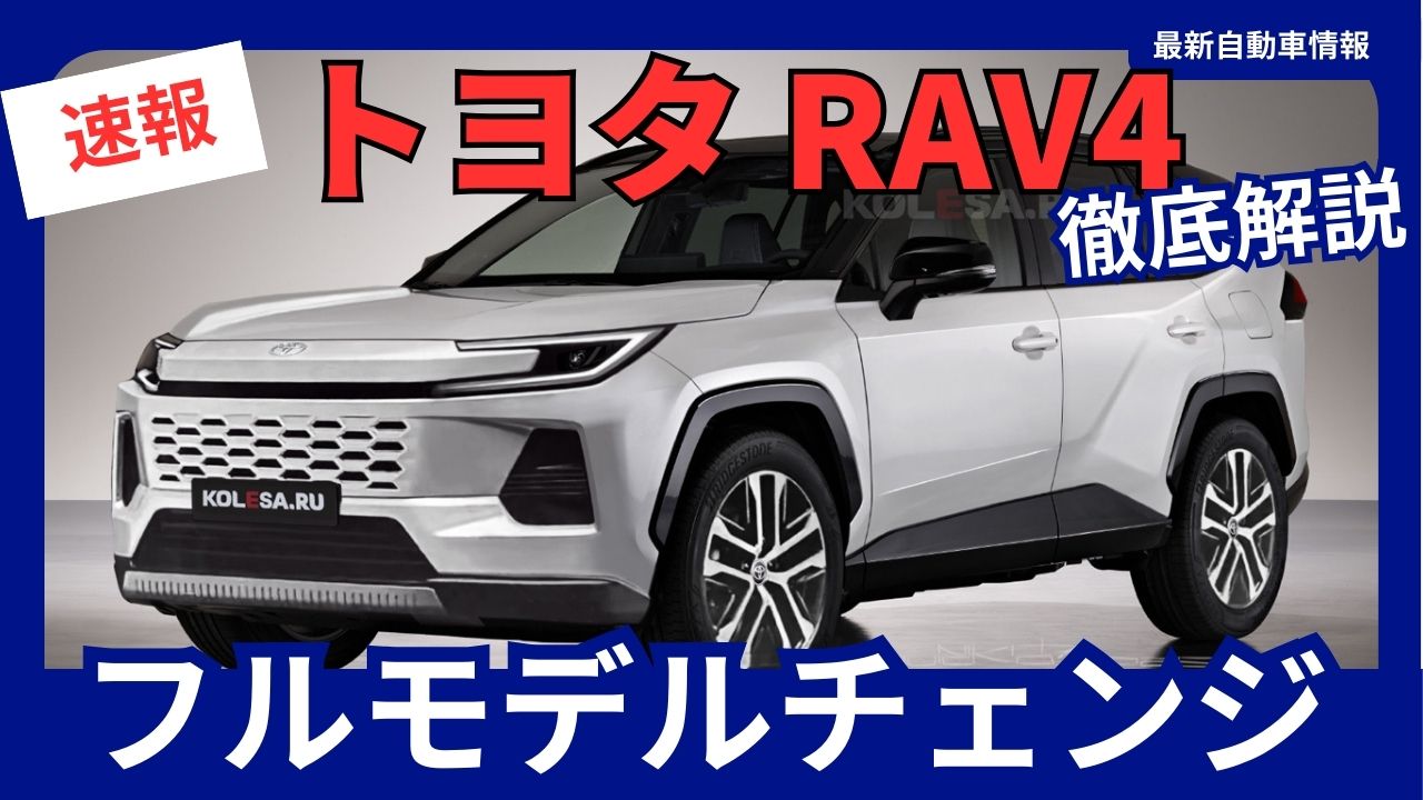 2025-new-toyota-rav4