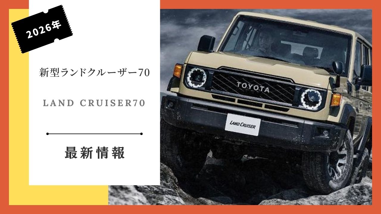 land-cruiser-70