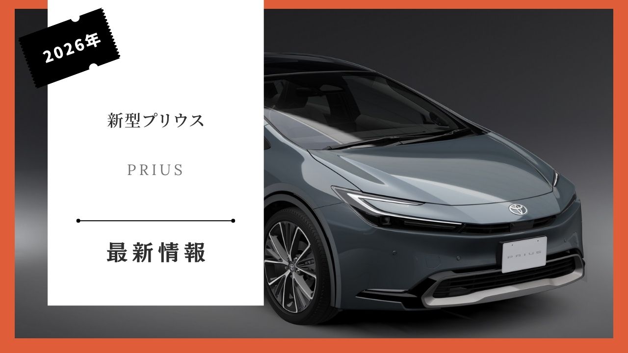 2026-new-toyota-prius-some-specification-changes-delivery-date-information-how-long-until-delivery