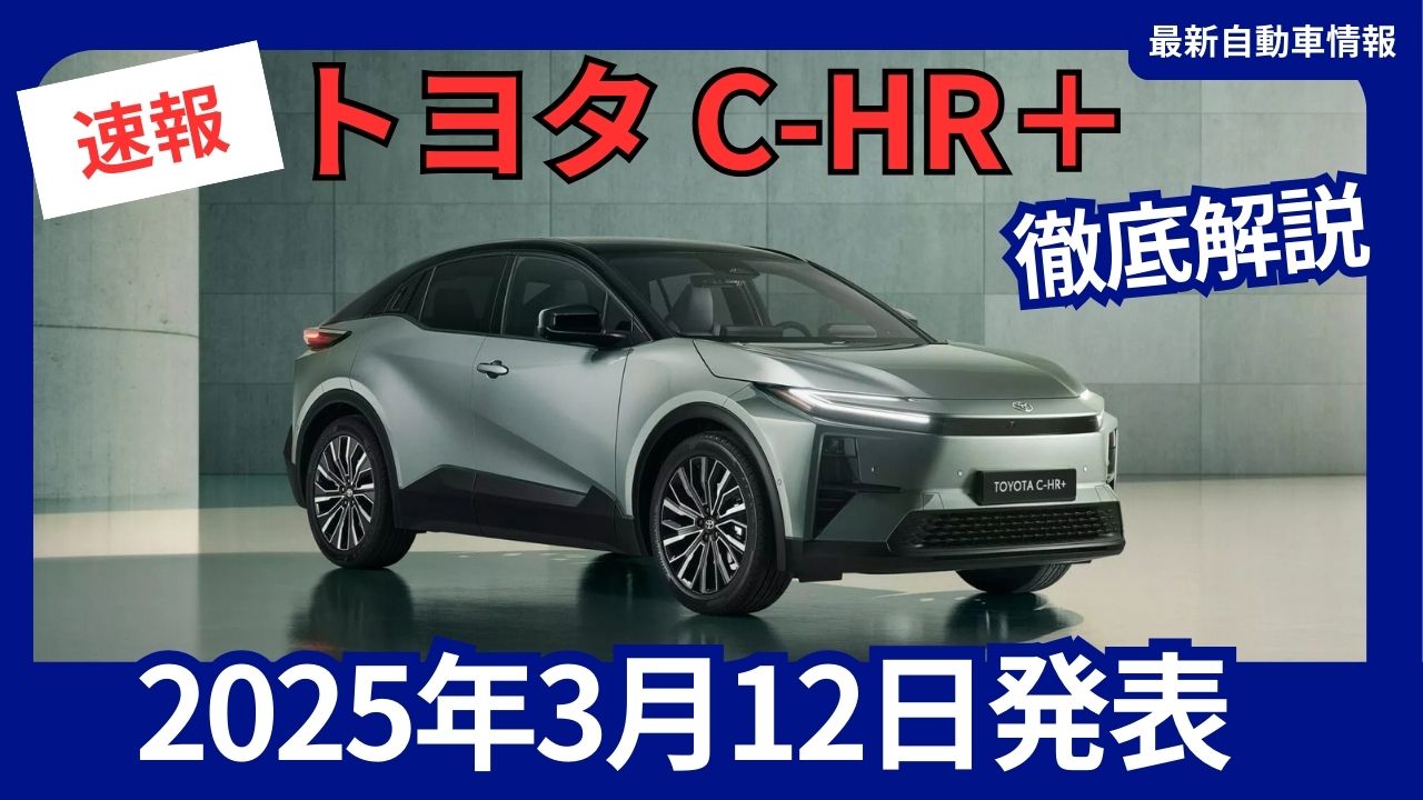 2026-toyota-c-hr