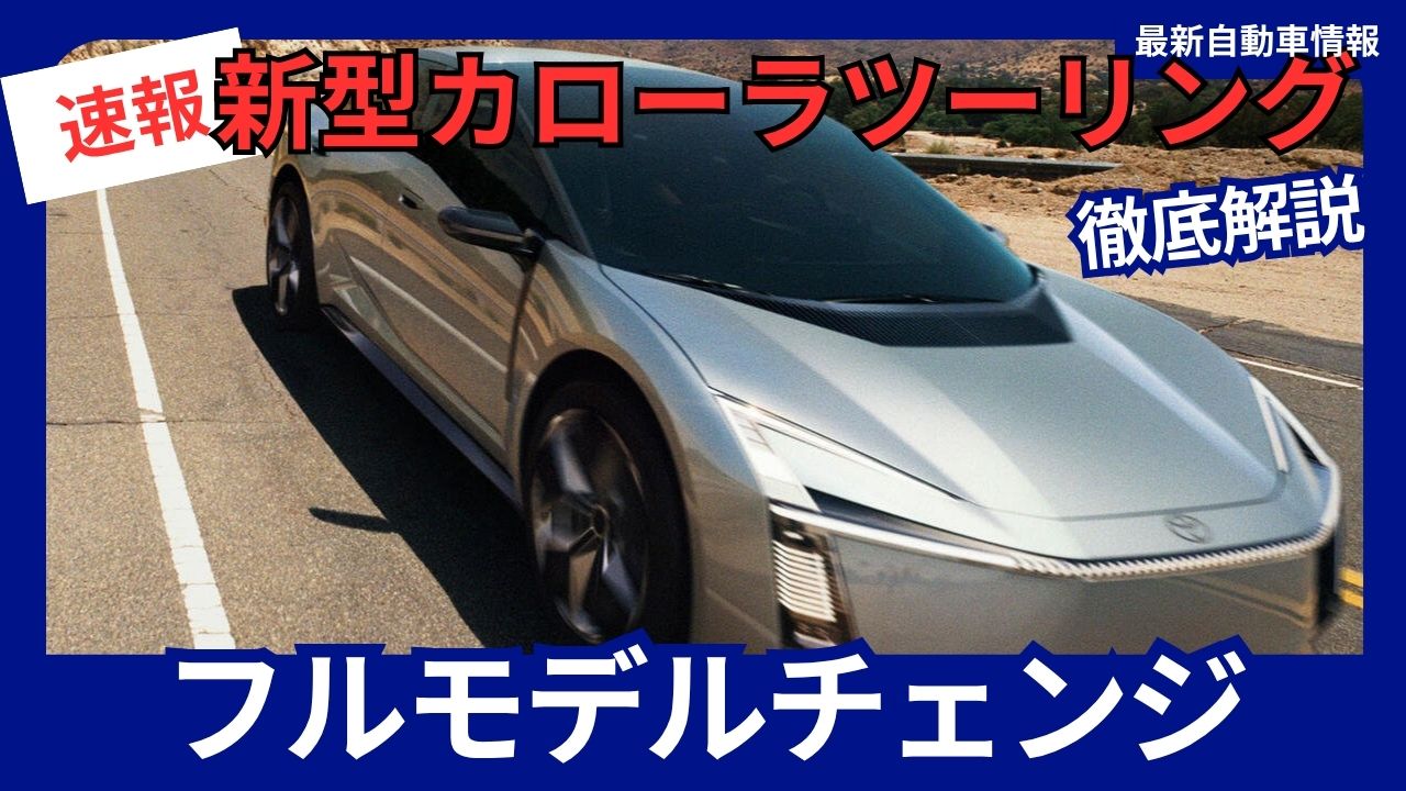 2026-toyota-corollatouring