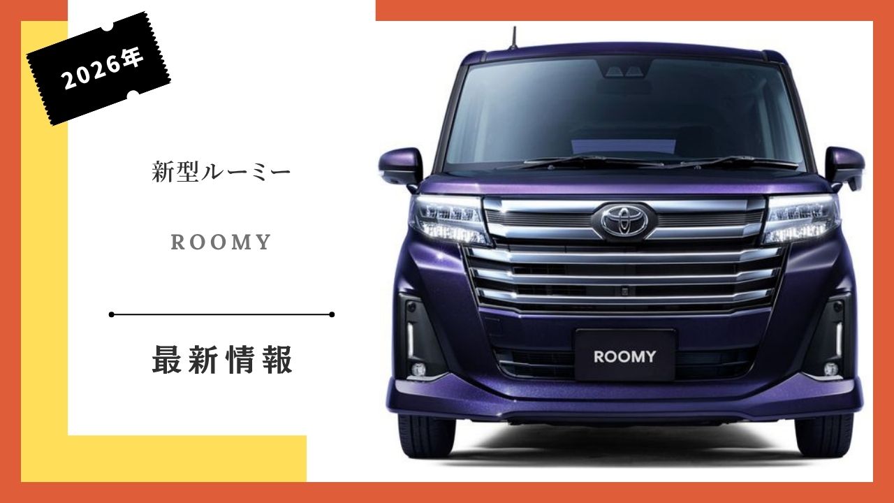 2026-toyota-roomy-some-specification-changes-delivery-date-information-how-long-until-delivery