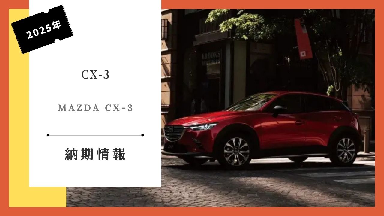 mazda-cx3-sales-and-production-sales-trends-latest-trends-research