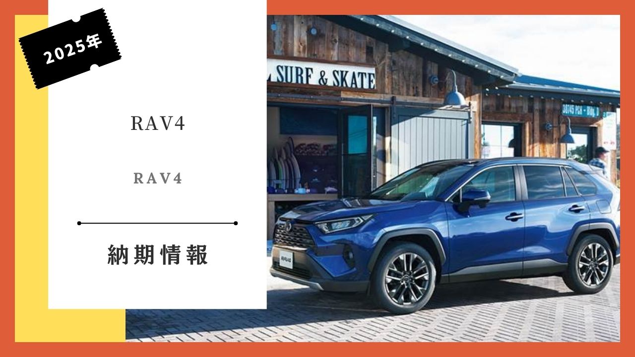 toyota new rav4