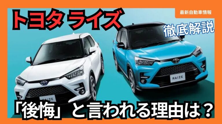 トヨタ 車種一覧 | 最新自動車情報
