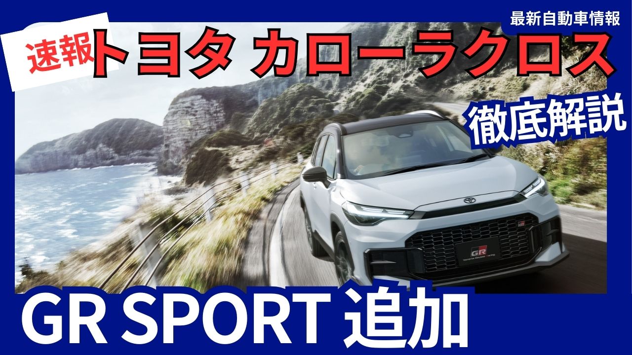 2025-COROLLA-CROSS-GR SPORT