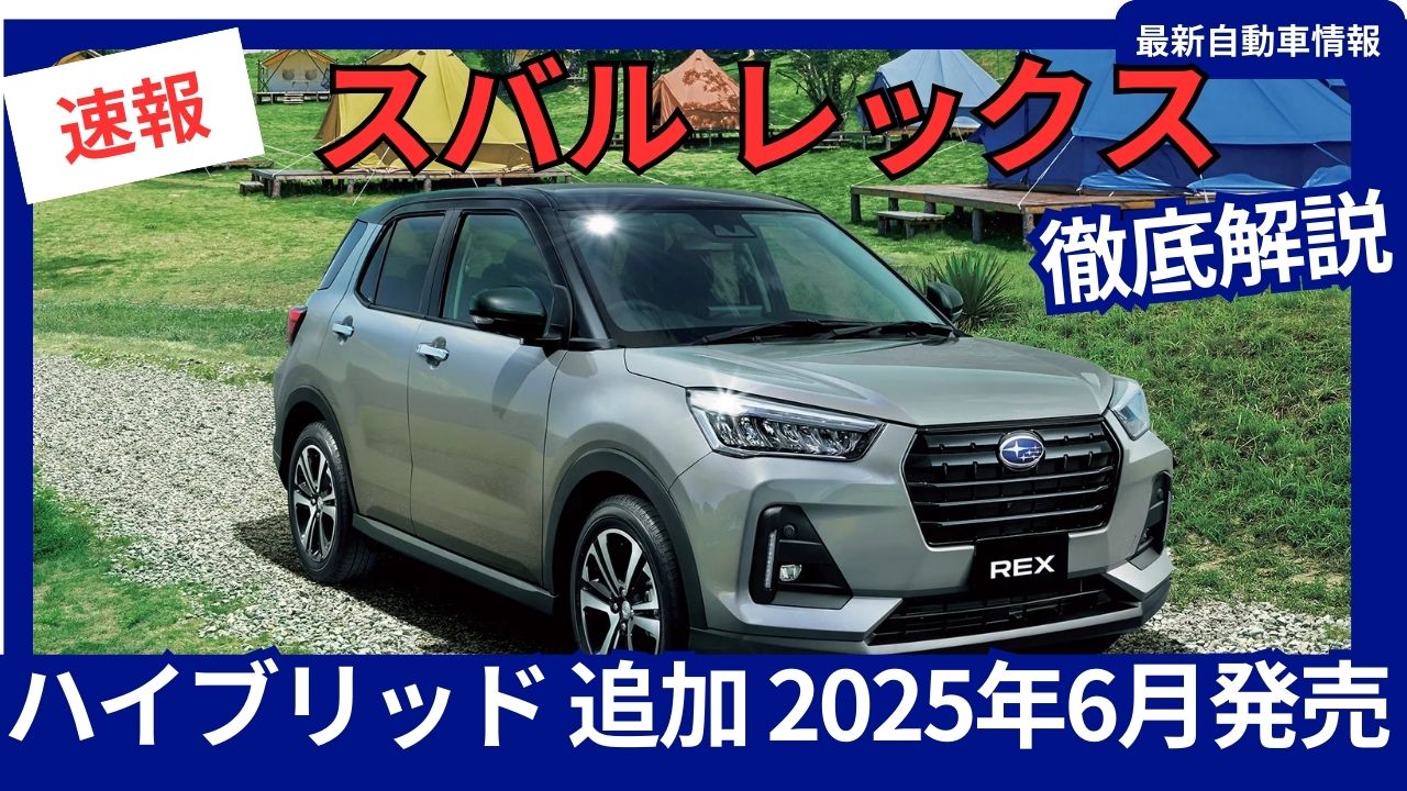 2025-daihatsu-rocky