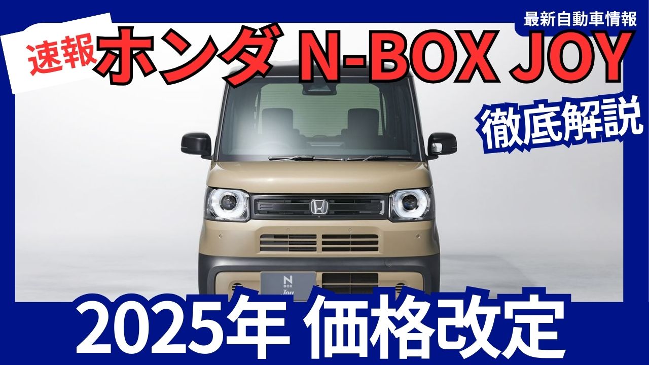 2025-honda-n-box-joy