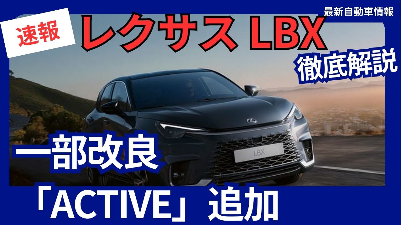 2025-lexus-new-lbx