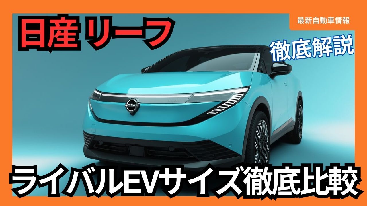 2025-nissan-new-leaf