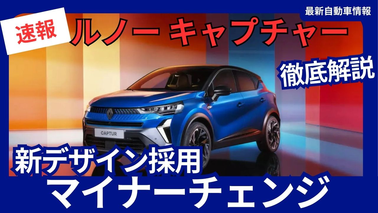 2025-renault-japan-captur