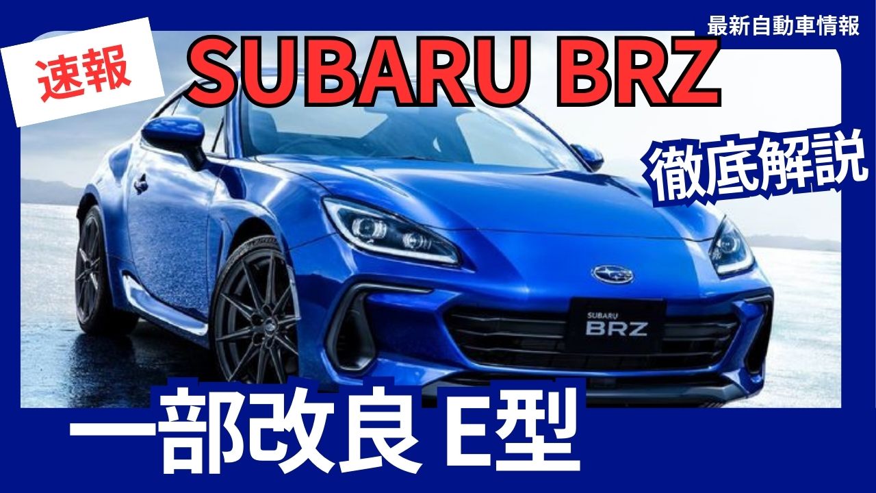 2025-subaru-brz