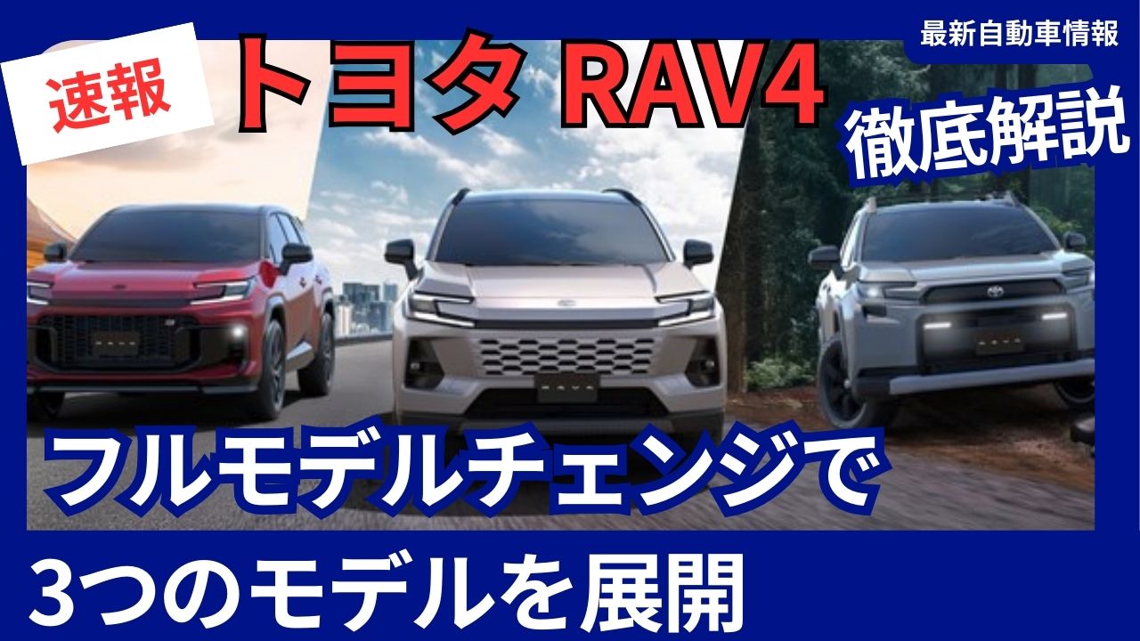 2025-toyota-rav4