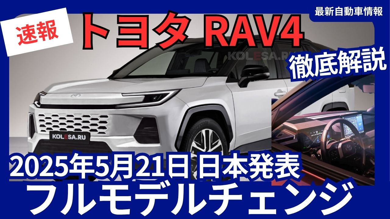 2025-toyota-rav4