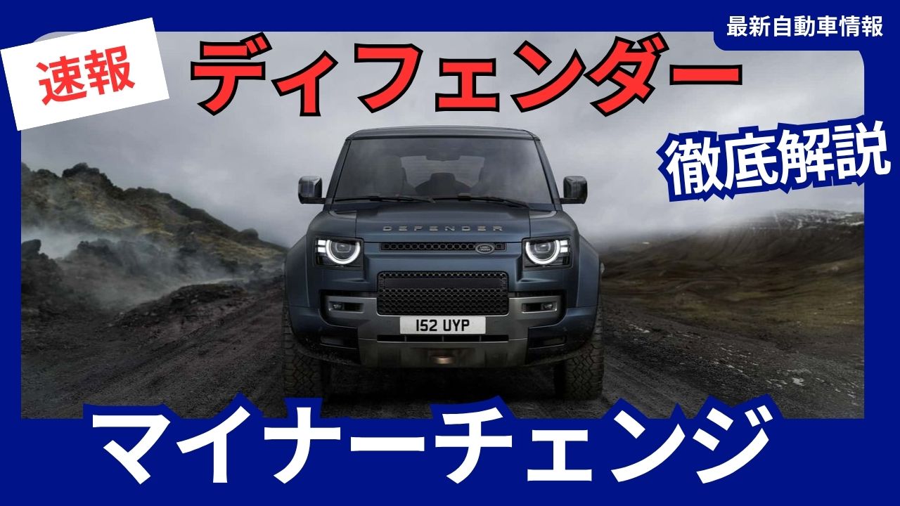 2026-land-rover-defender