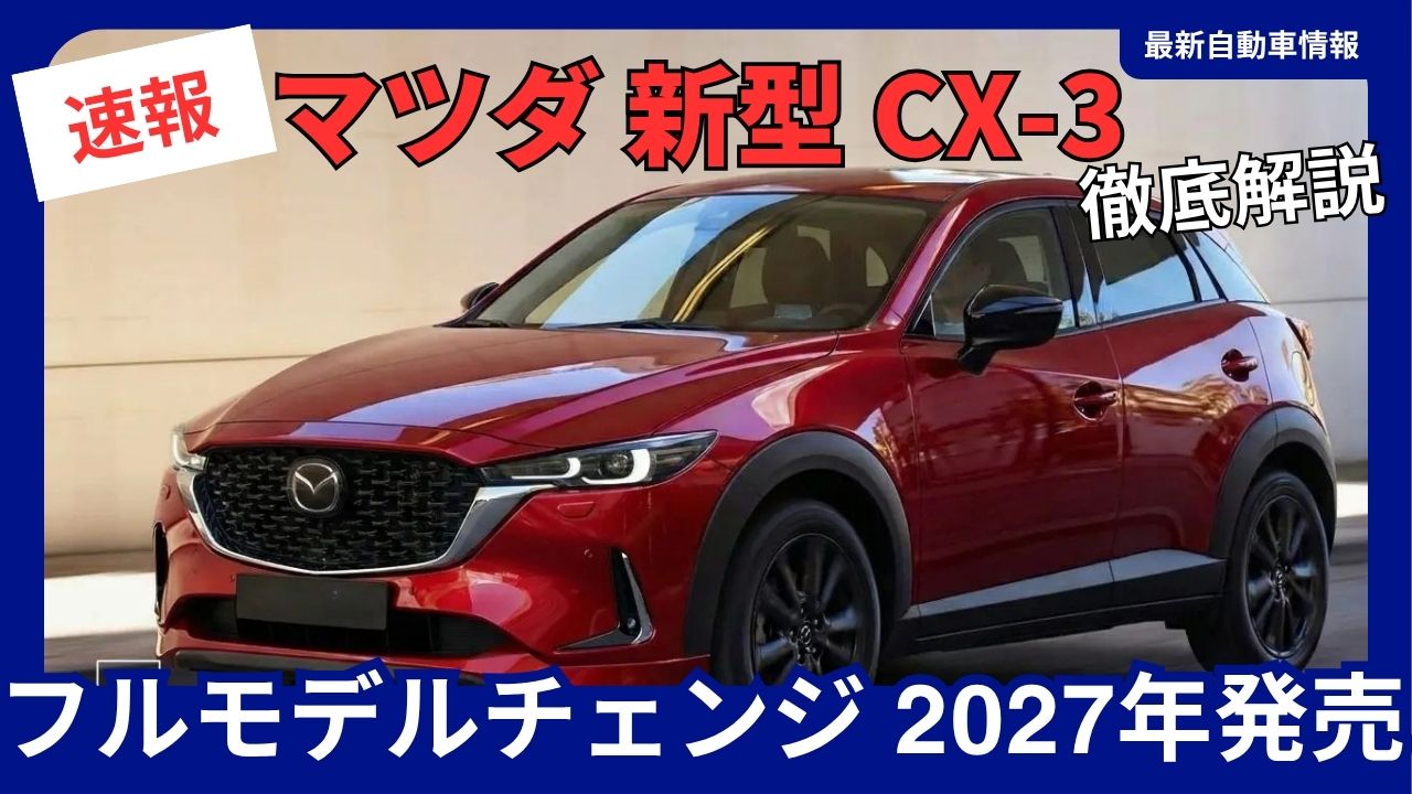 2027-mazda-new-cx-3