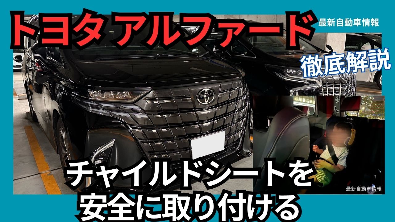 toyota-alphard