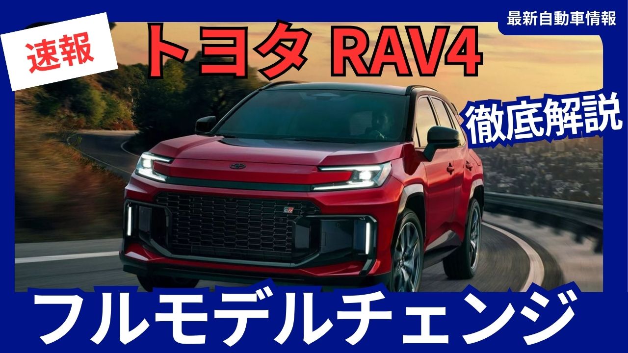 2025 toyota rav4