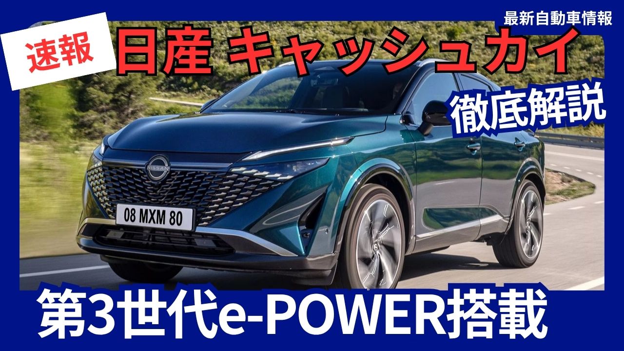 2025-Nissan-Qashqai-e-Power