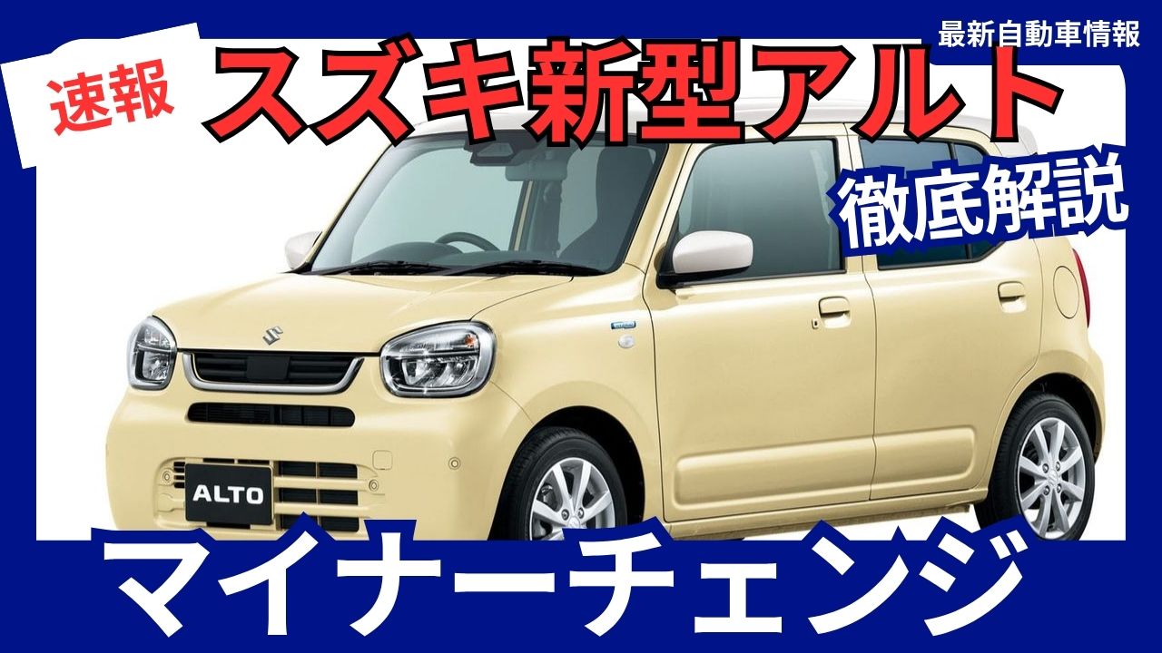 2025-suzuki-alto