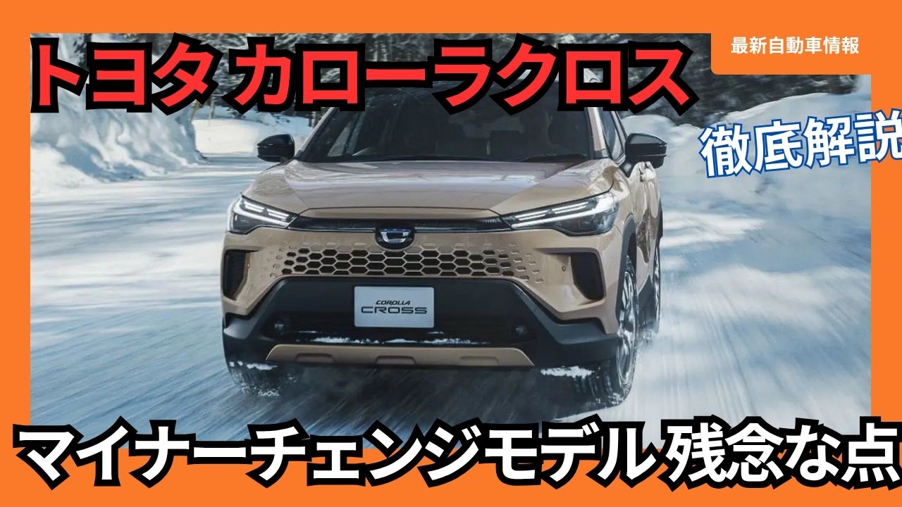 2025-toyota-corolla-cross
