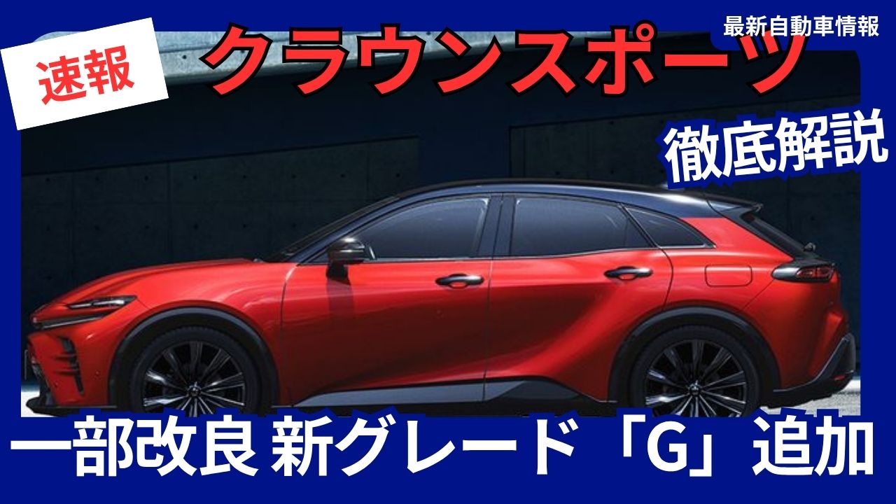 2025-toyota-crown-sport