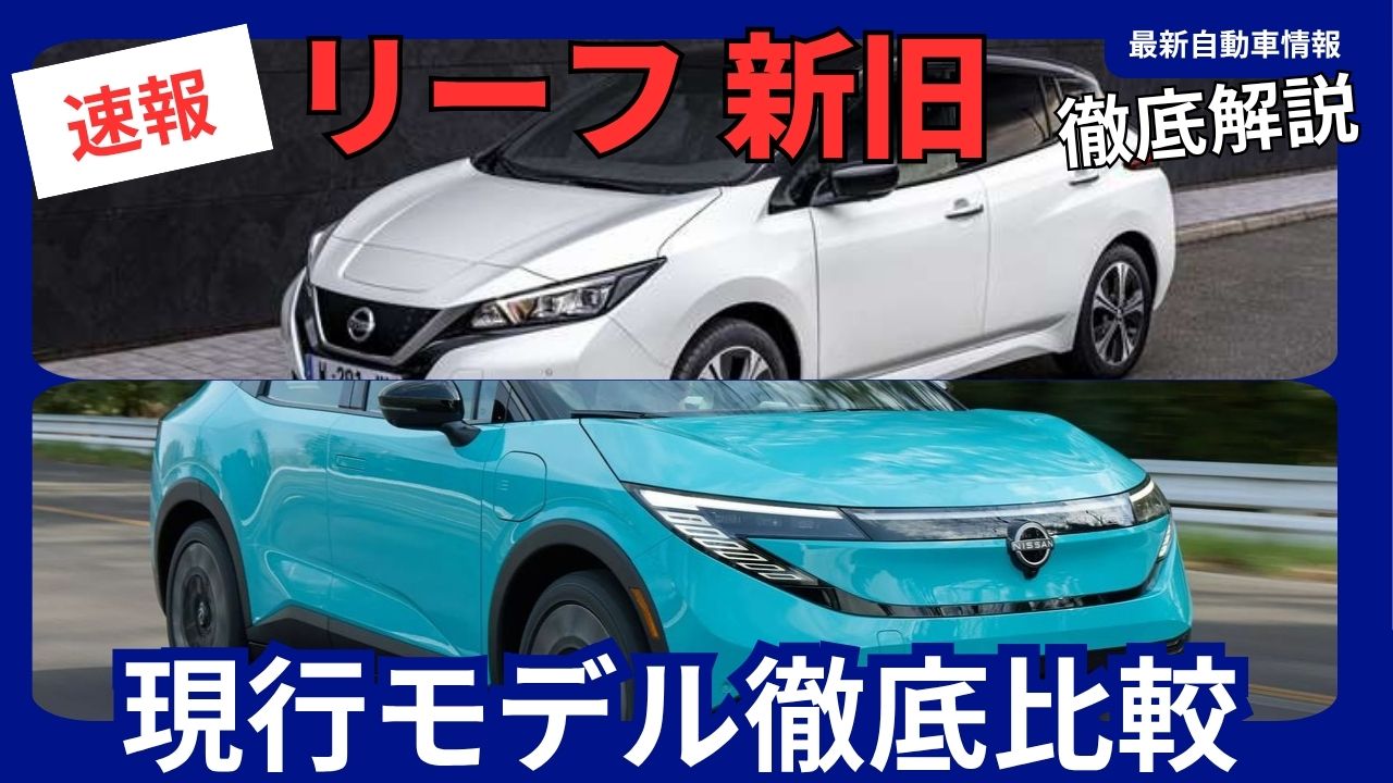 2026-Nissan-Leaf