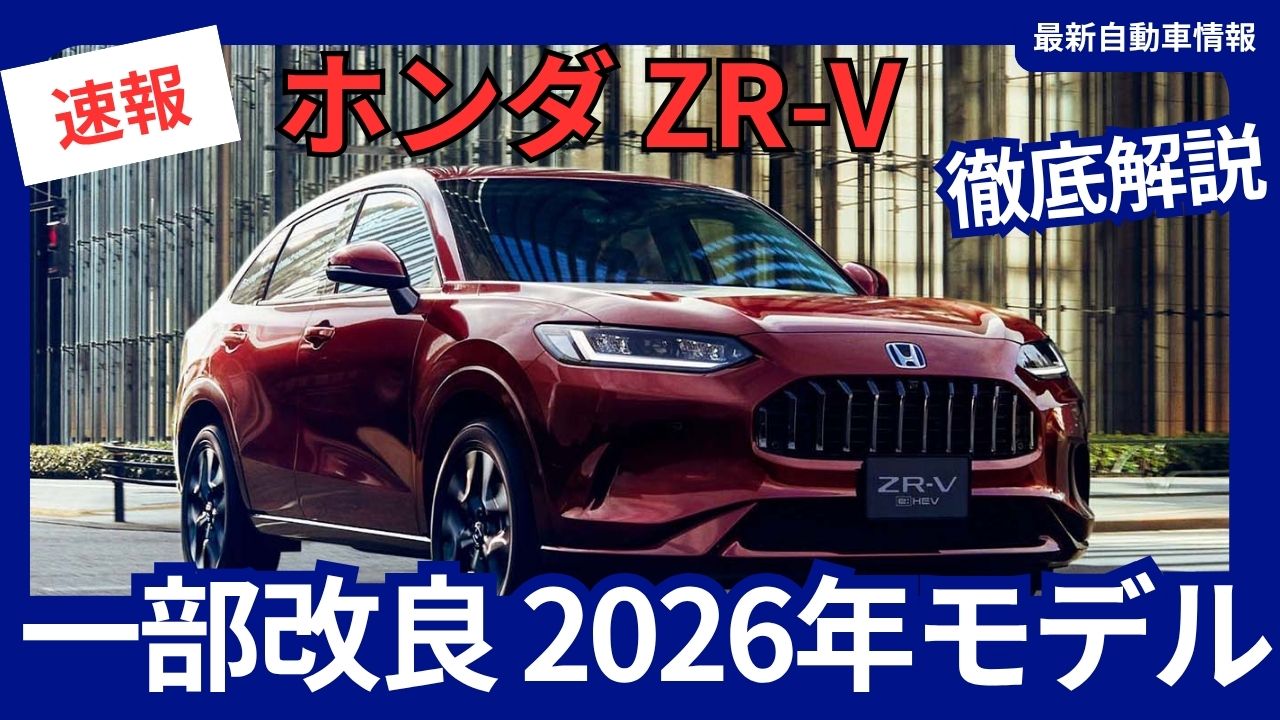 2026-honda-zr-v