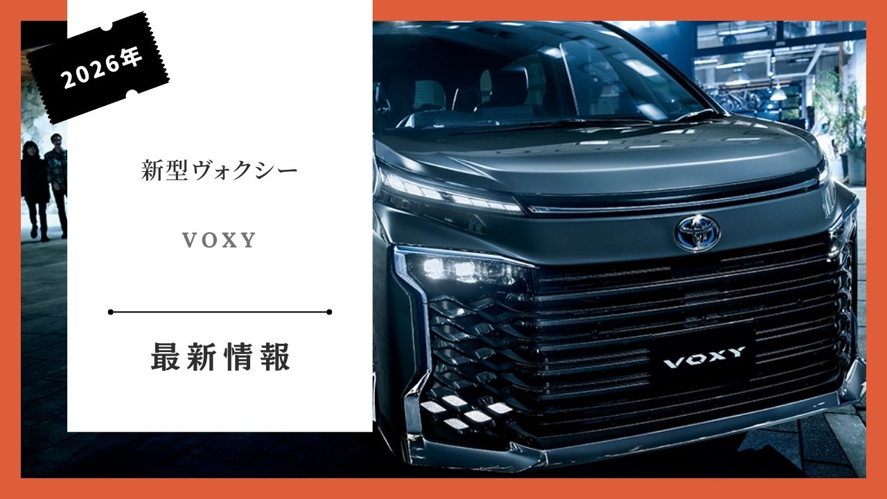 2026-new-voxy-some-specification-changes-delivery-date-information-how-long-until-delivery