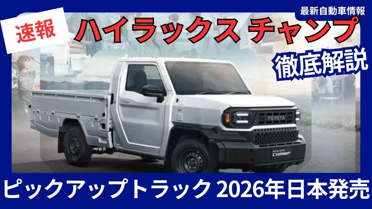 Toyota-Hilux-Champ