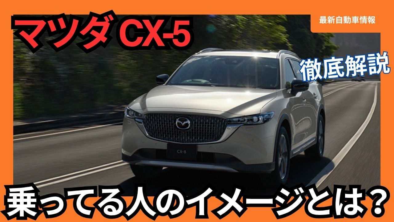 image-of-a-person-on-a-cx-5
