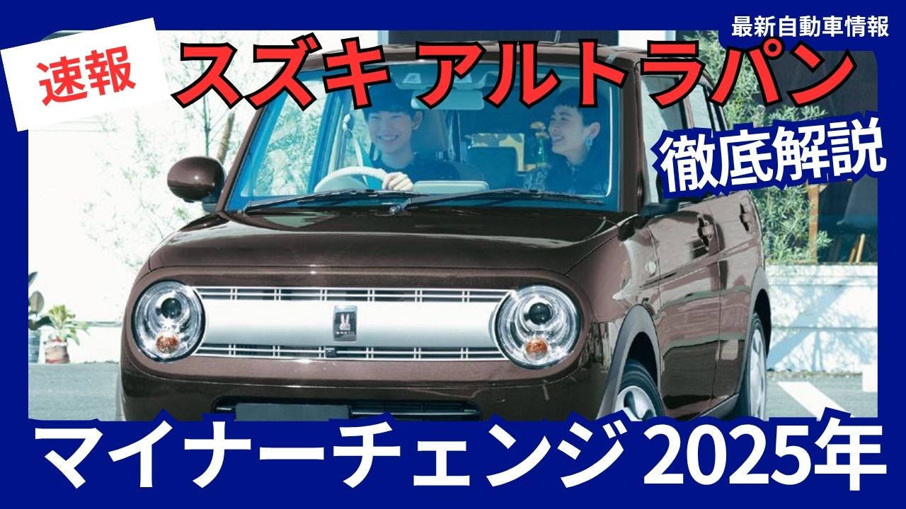 2025-suzuki-alto-lapin