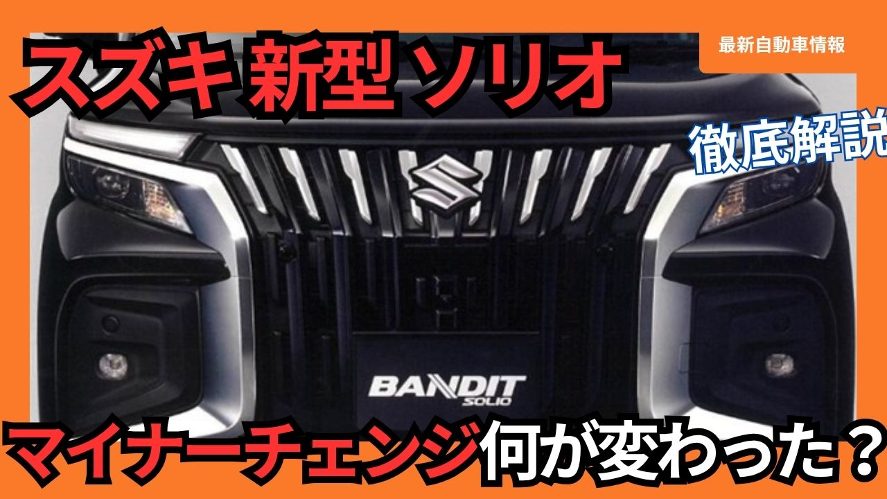 2025-suzuki-new-solio-review
