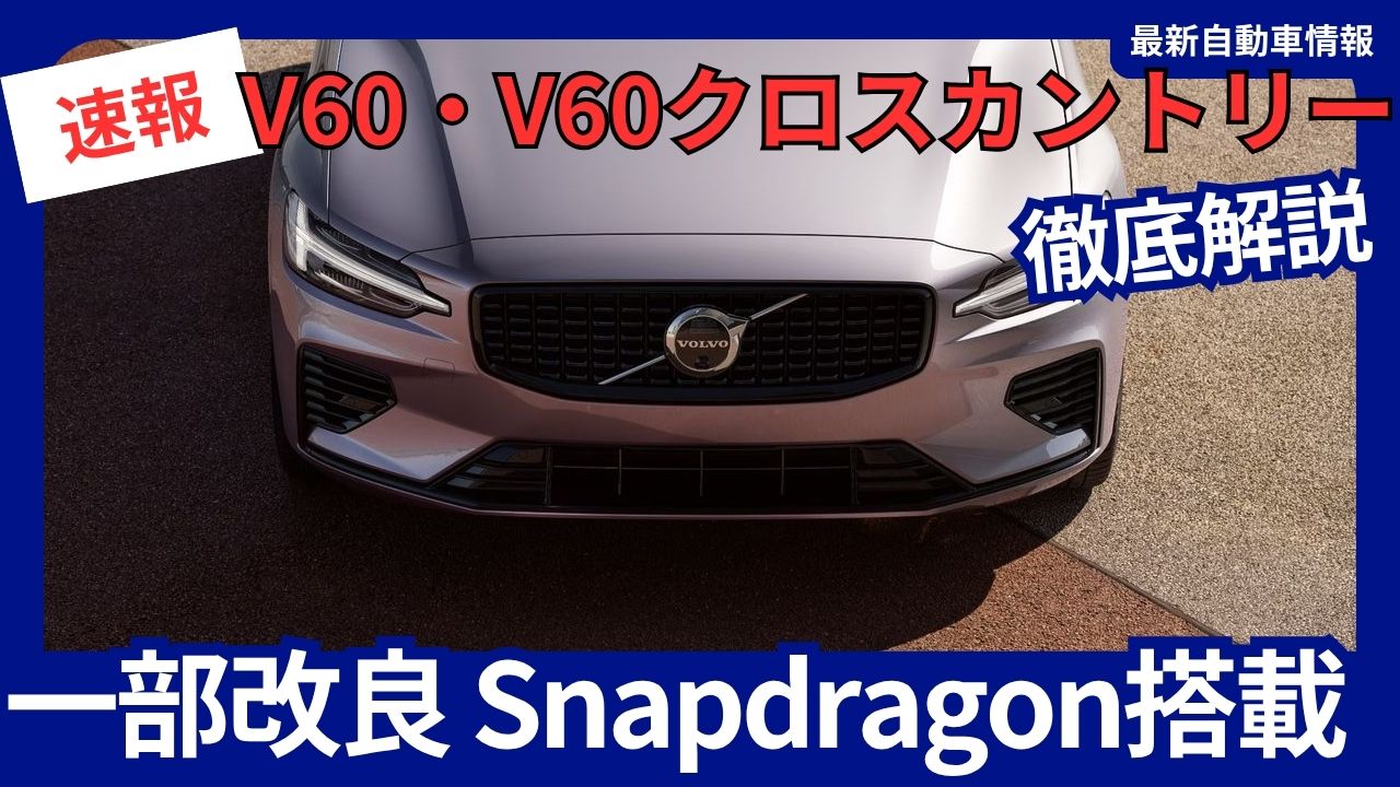 2025-volvo-v60