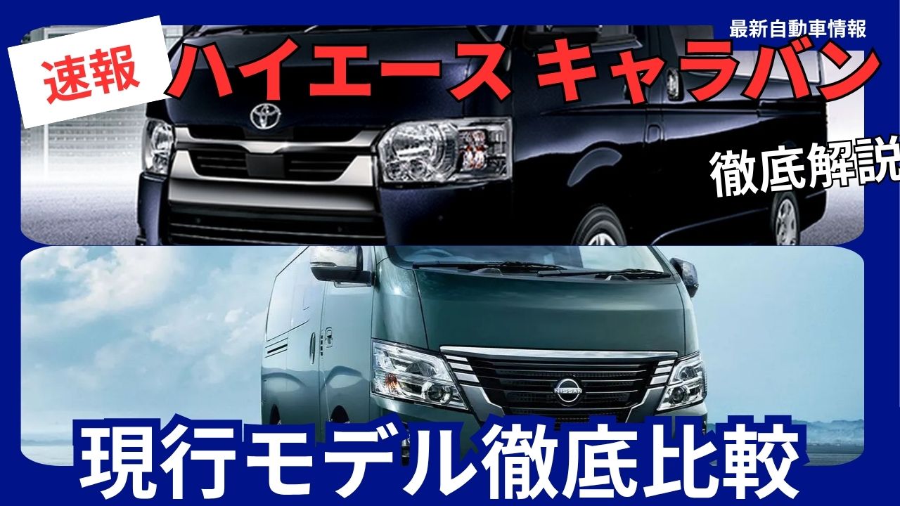 2026-hiace-caravan