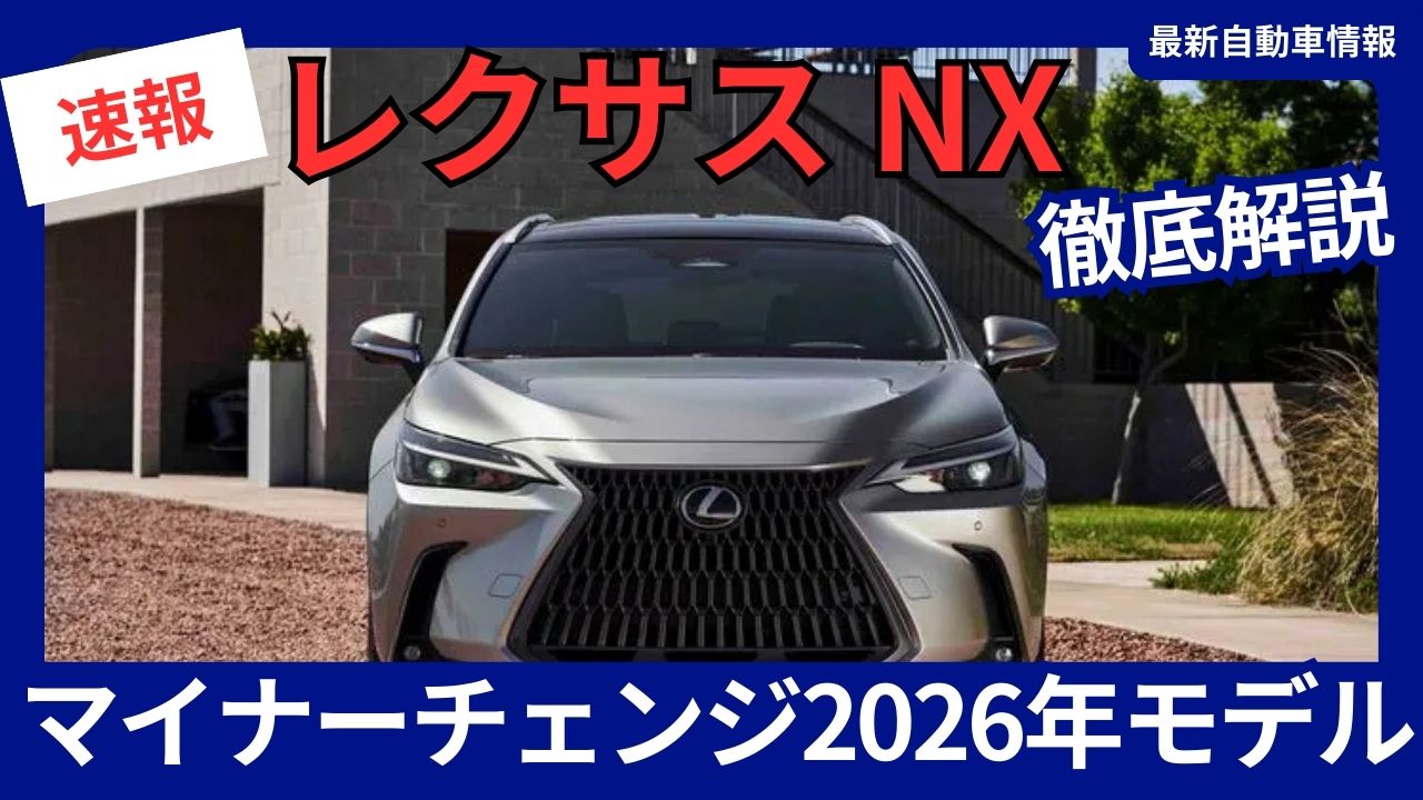 2026-lexus-new-nx