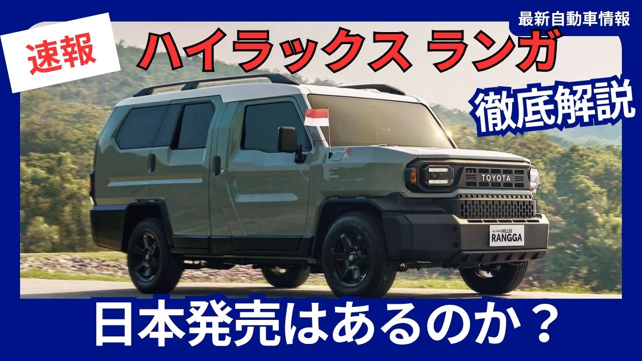 Toyota- Hilux-Rangga