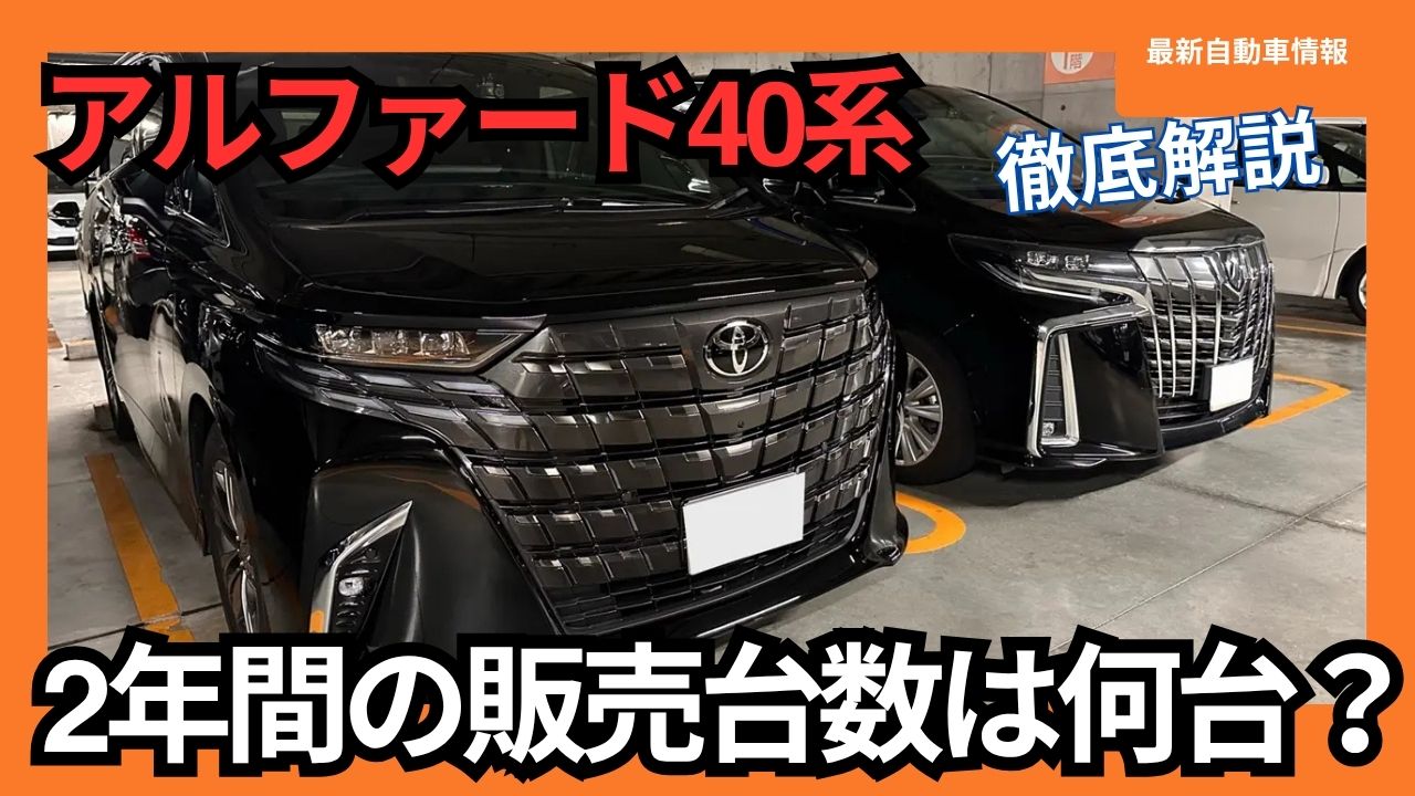 toyota-alphard-series-40-new-car-sales-production-is-parts-are-still-missing