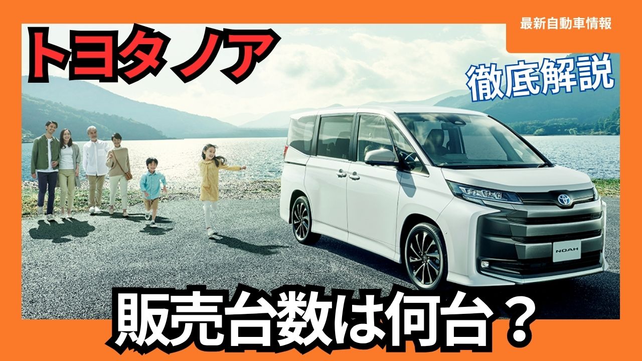 toyota-noha-new-car-sales-production-is-parts-are-still-missing