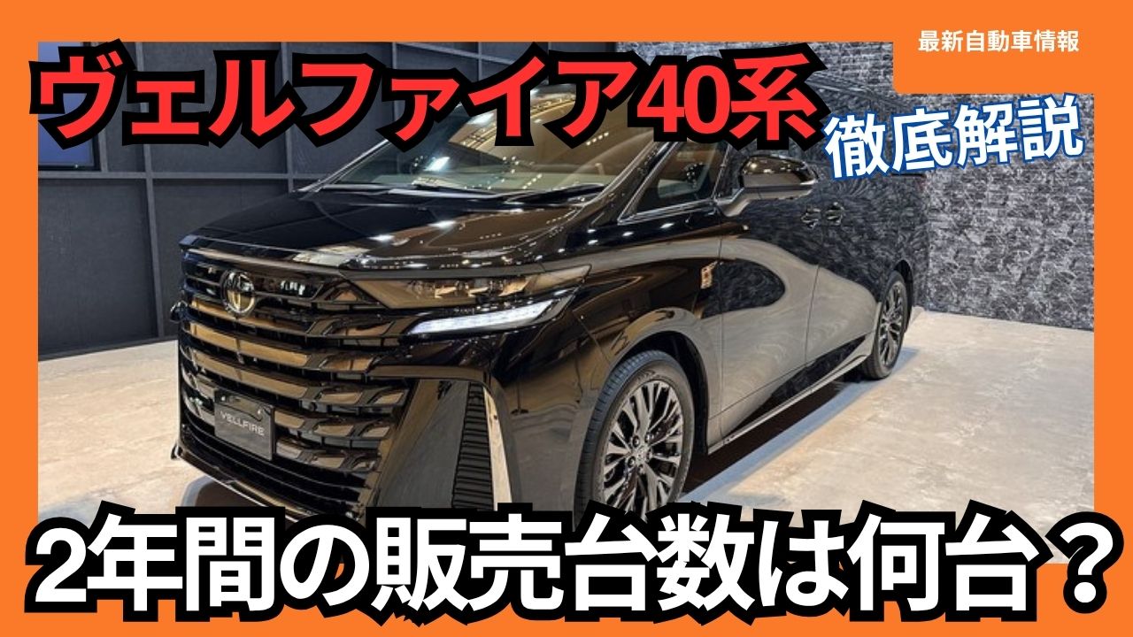 toyota-series-40-new-car-sales-production-is-parts-are-still-missing