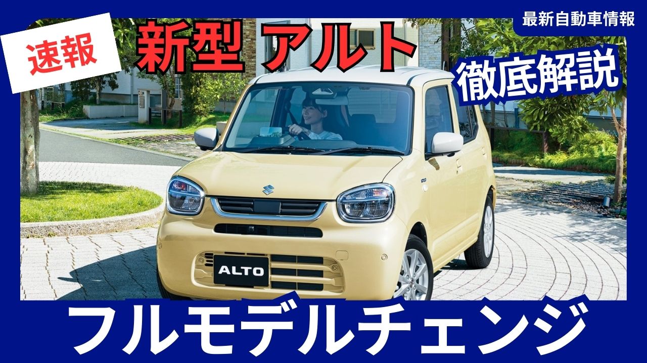 2027-suzuki-alto