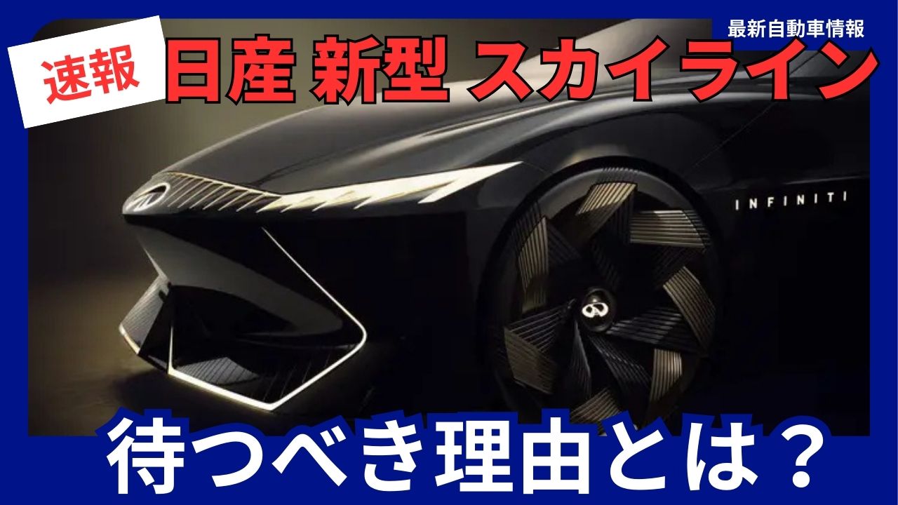 2027-nissan-skyline