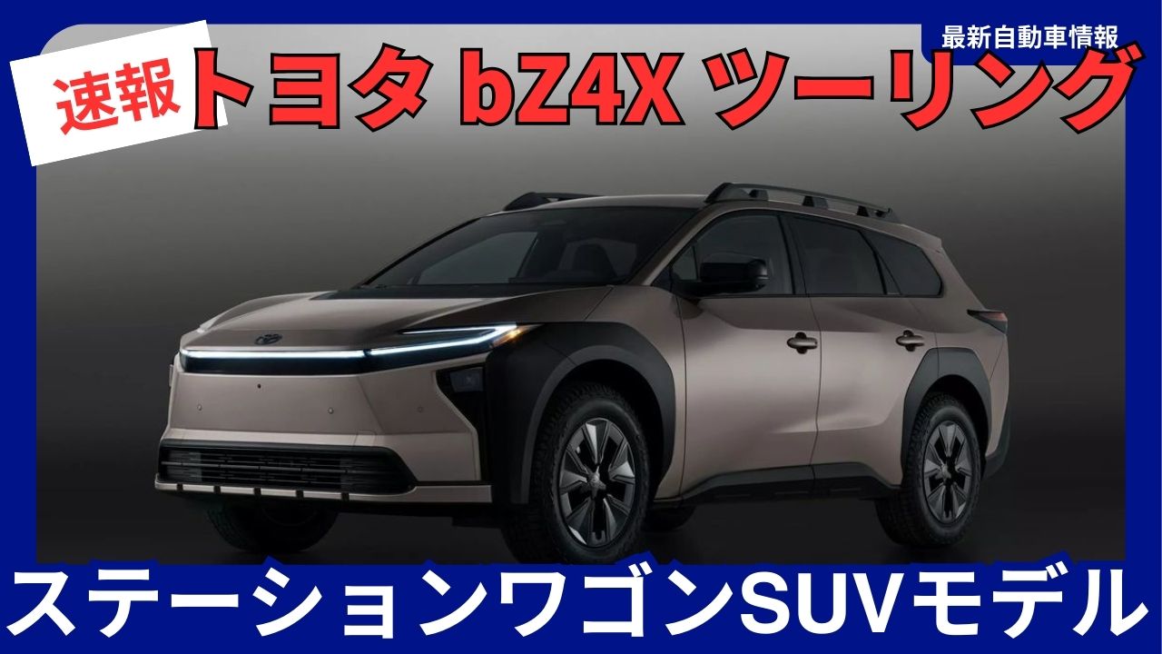 toyota-bz4x-touring-2026
