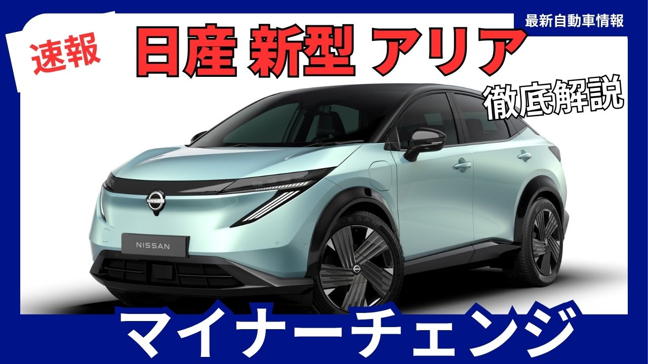 NISSAN ARIYA 2026