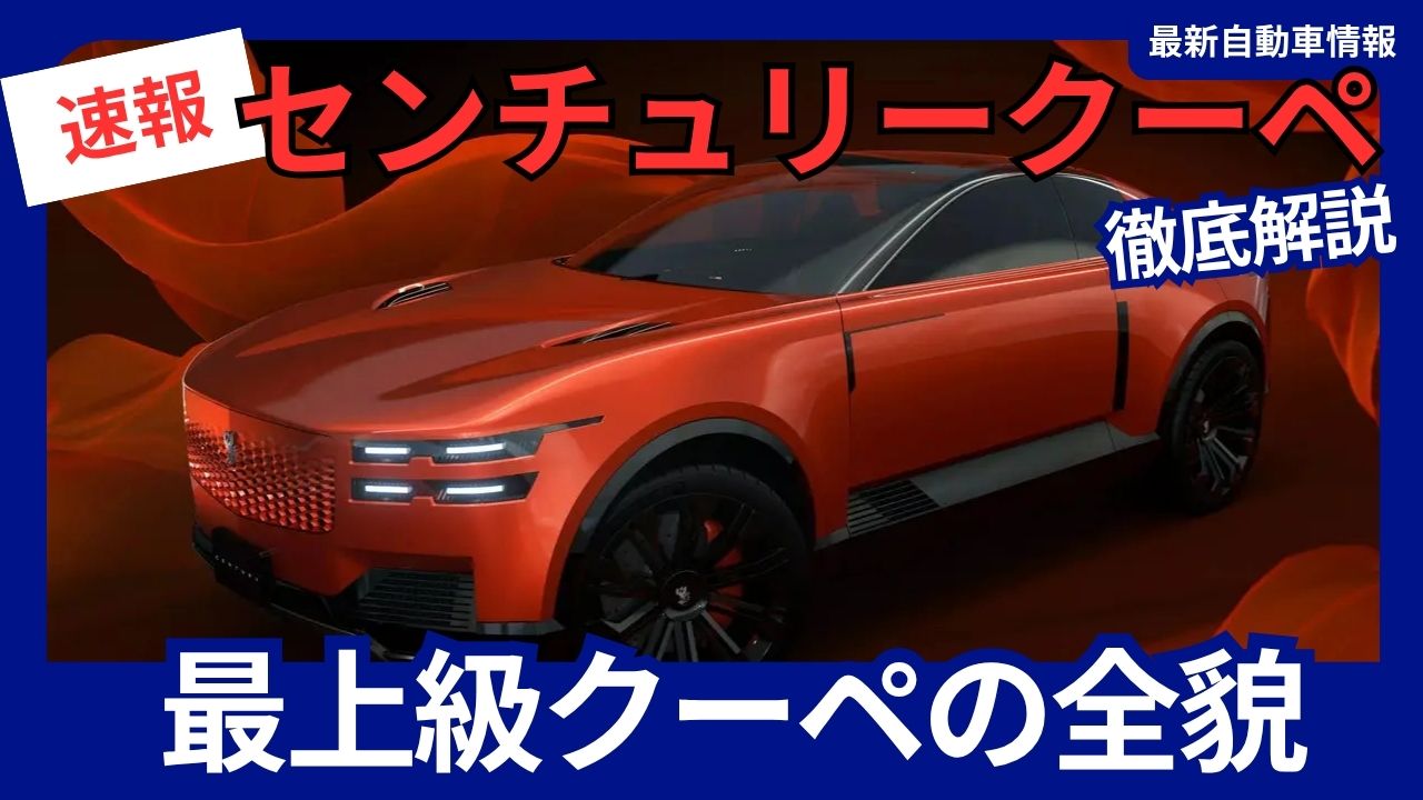 Toyota-Century-Coupe