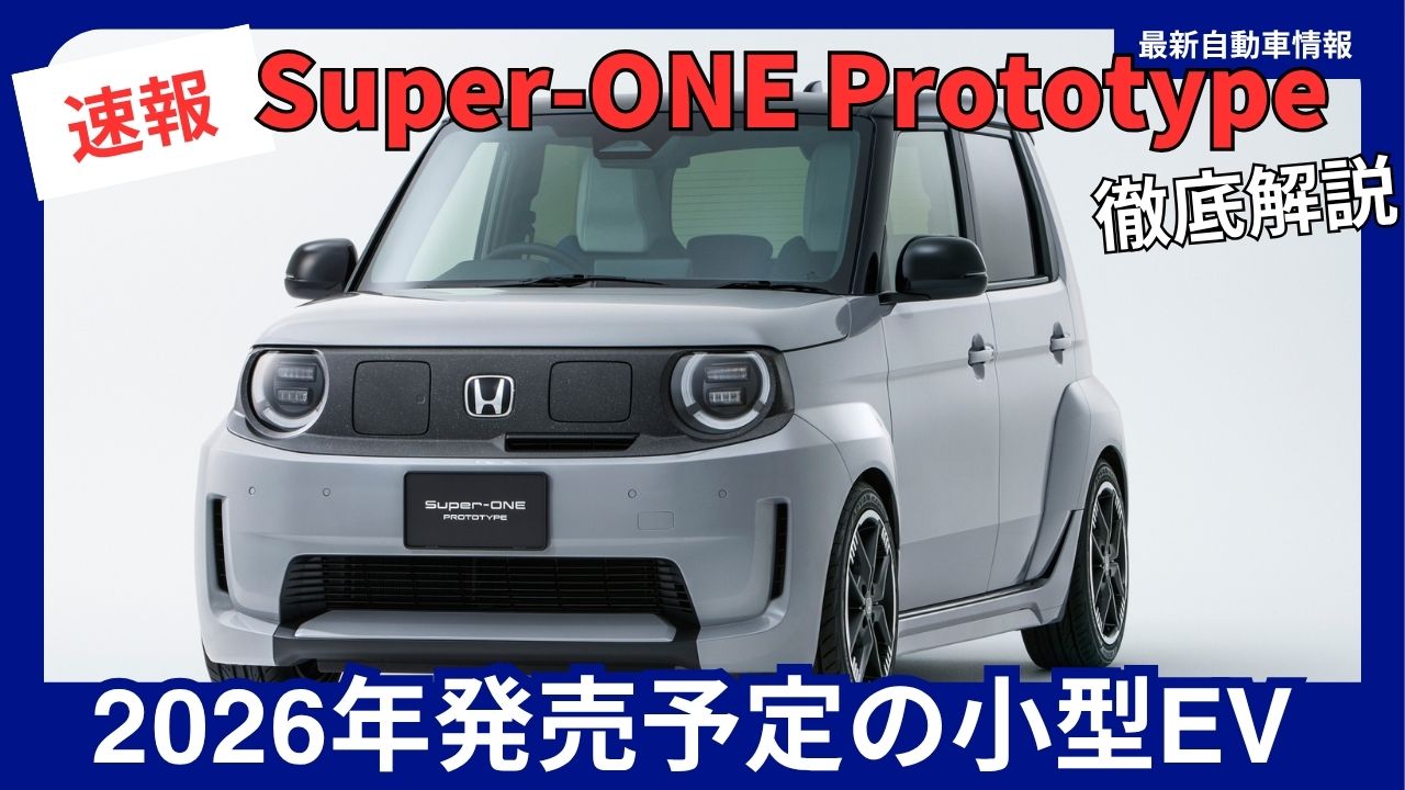 honda-super-one-prototype
