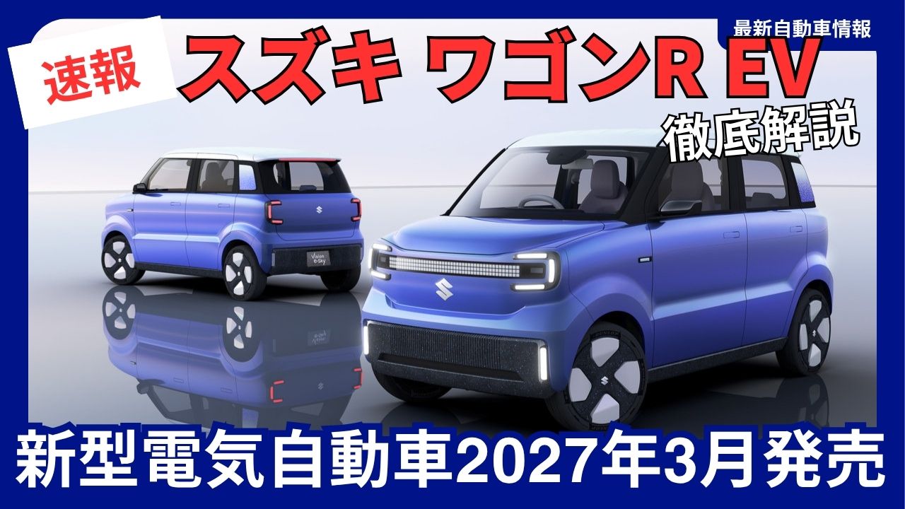 suzuki-wagon-r-ev-march-2027-release